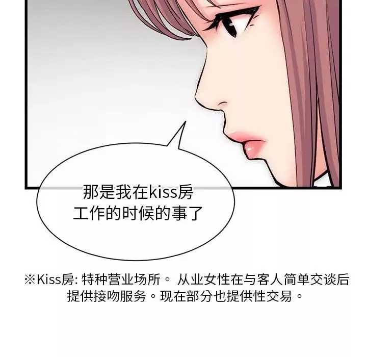 深夜网吧-第18话 - 图片 96