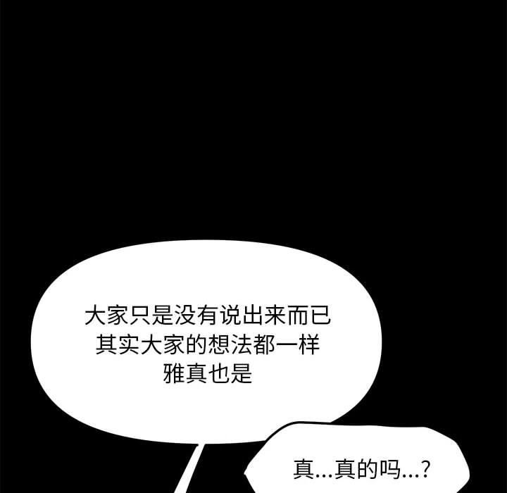 赘婿要通吃第2话