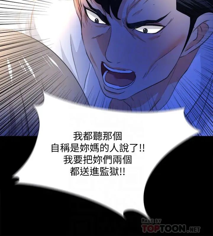 爱徒第52话-无法拒绝的变态要求
