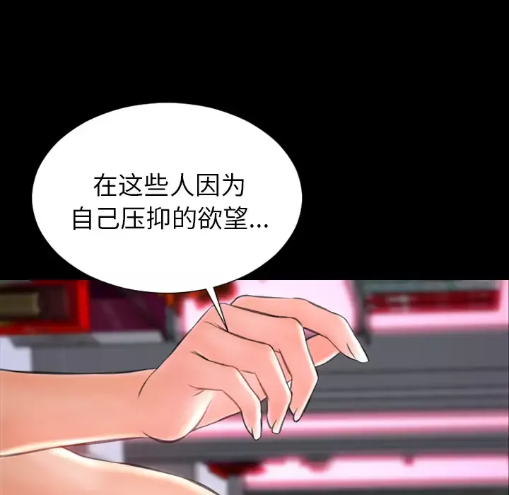 S商店的她-第31话 - 图片 72