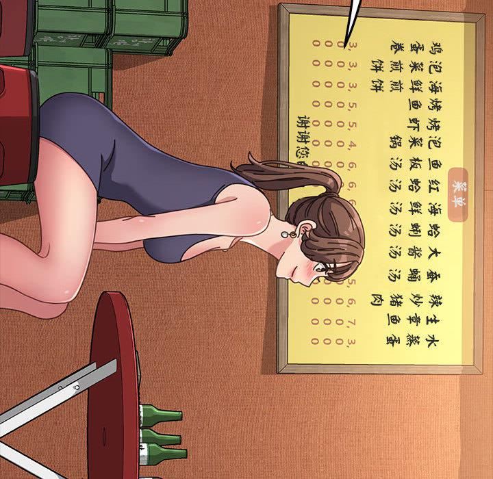 赘婿要通吃第2话