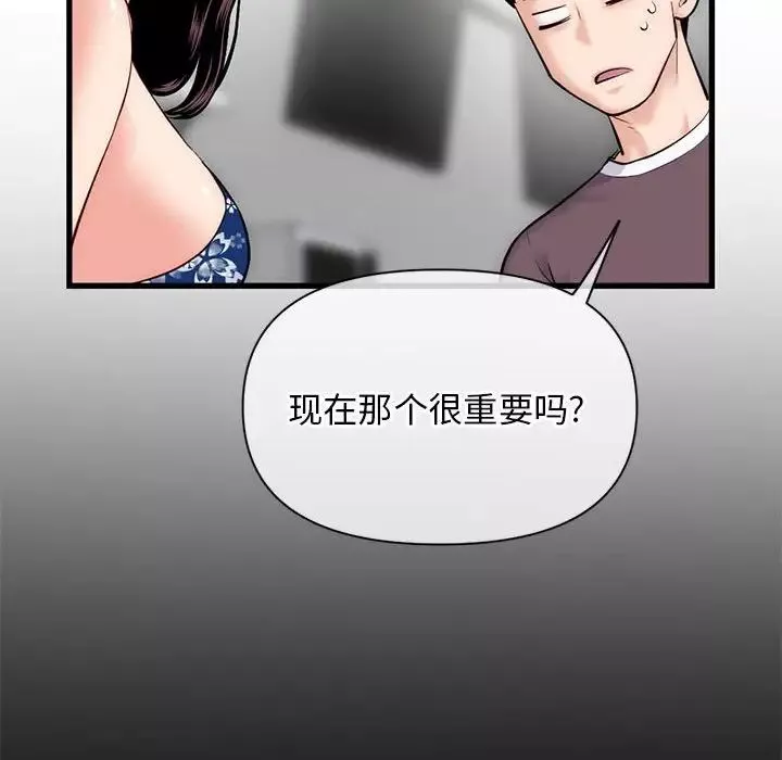 深夜網吧第18話