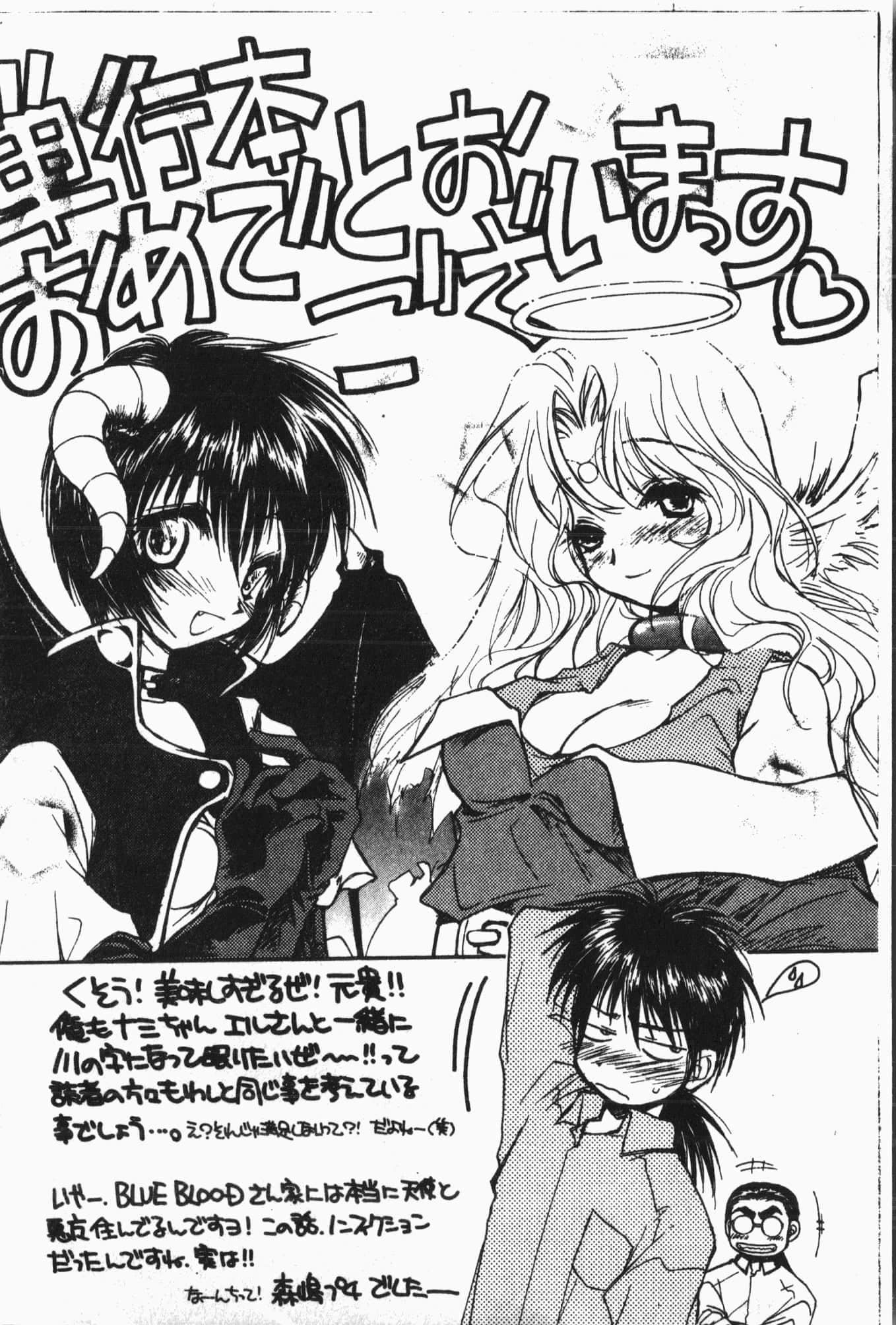 [アンソロジー]月の天使祭[中文][アンソロジー]月の天使祭[中文]