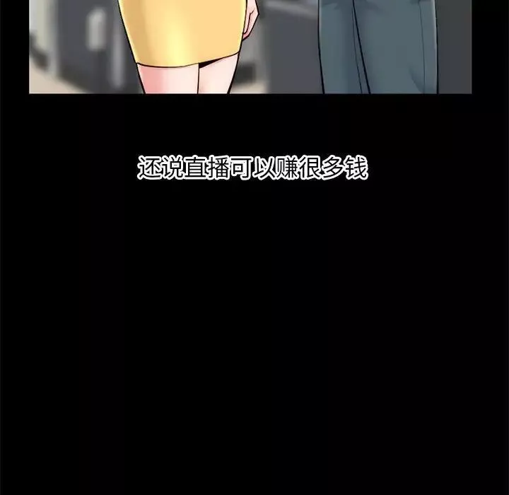 深夜網吧第18話