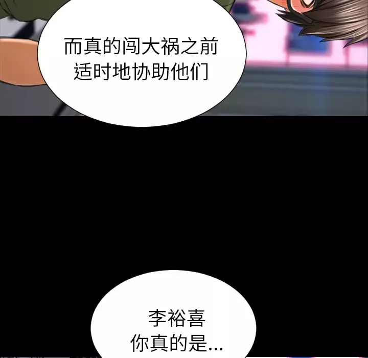 S商店的她-第31话 - 图片 74