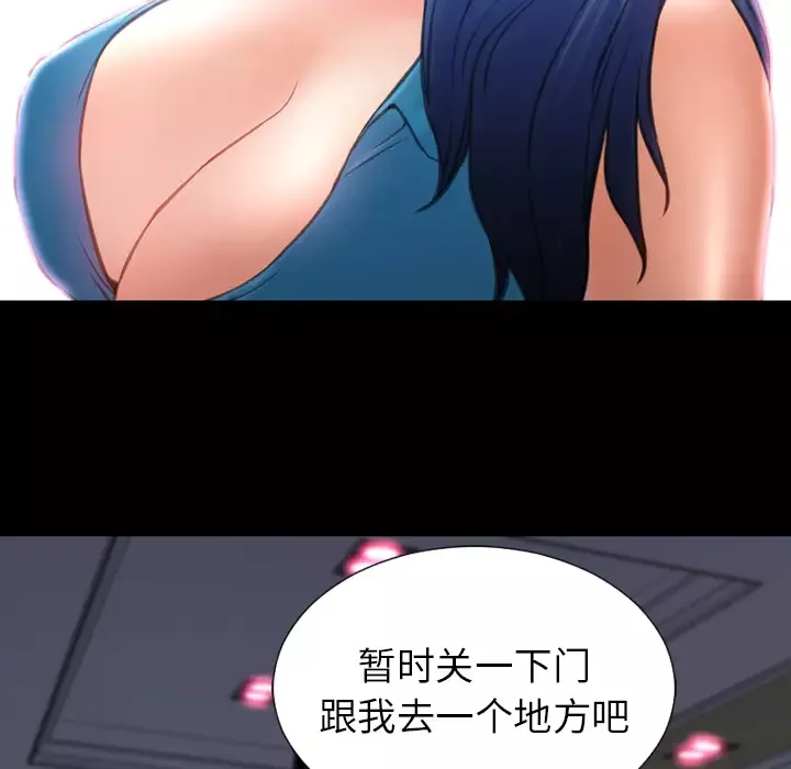 S商店的她-第31话 - 图片 79