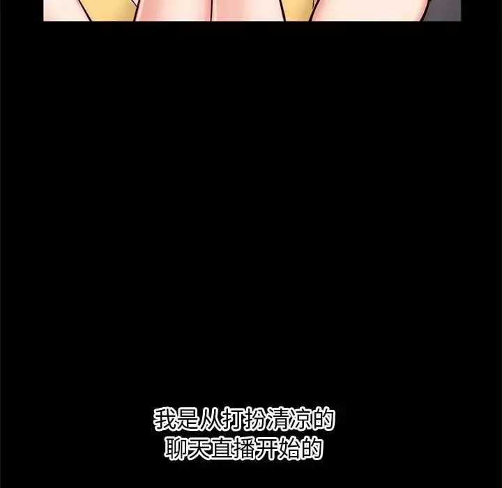 深夜網吧第18話