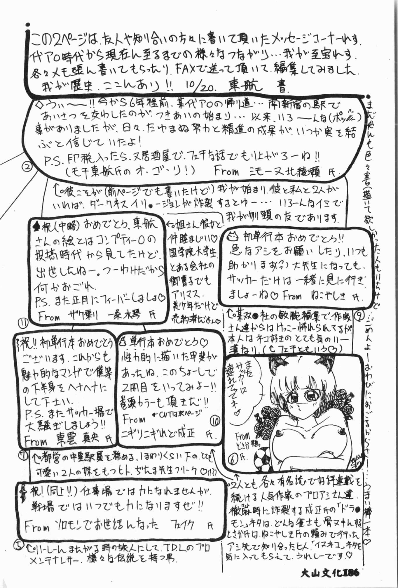 [アンソロジー]月の天使祭[中文][アンソロジー]月の天使祭[中文]