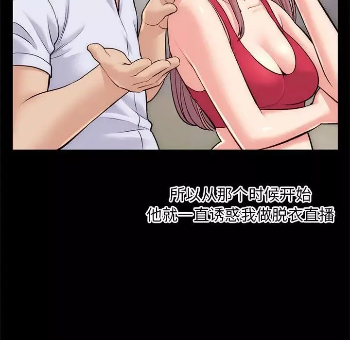 深夜網吧第18話