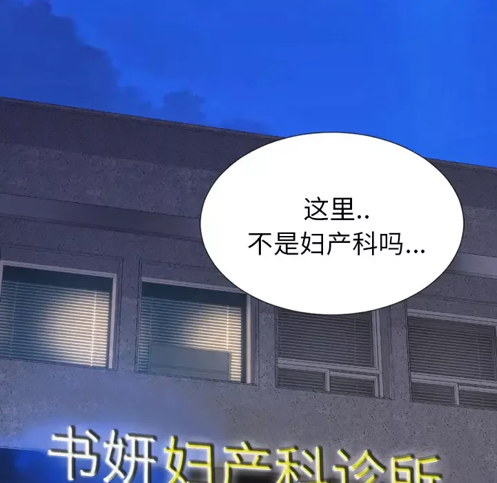 S商店的她-第31话 - 图片 84