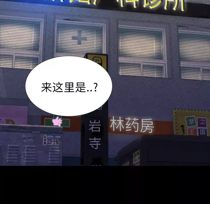 S商店的她-第31话 - 图片 85