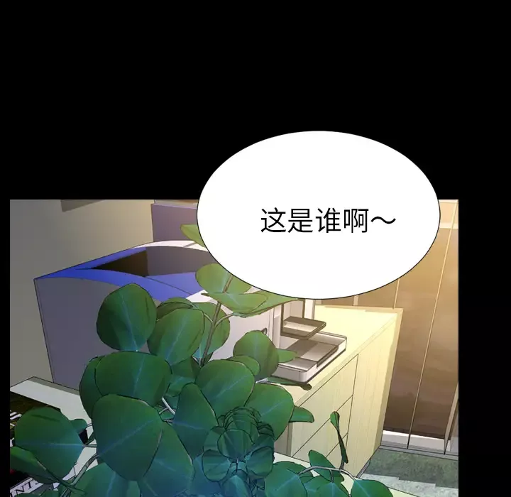 S商店的她-第31话 - 图片 86