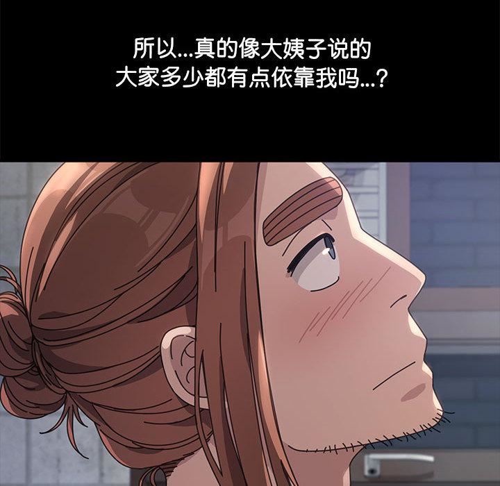 赘婿要通吃第2话