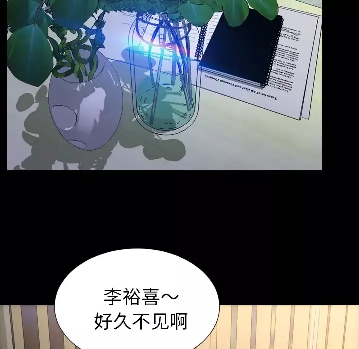 S商店的她-第31话 - 图片 87