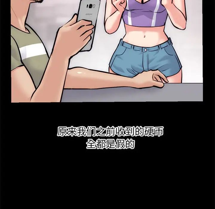 深夜網吧第18話