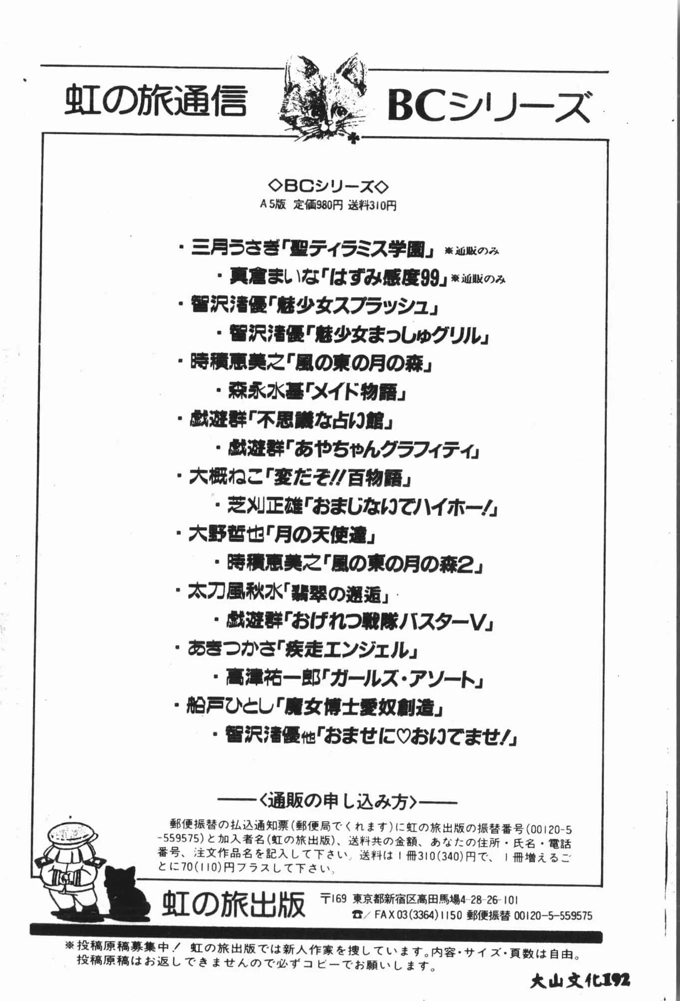 [アンソロジー]月の天使祭[中文][アンソロジー]月の天使祭[中文]