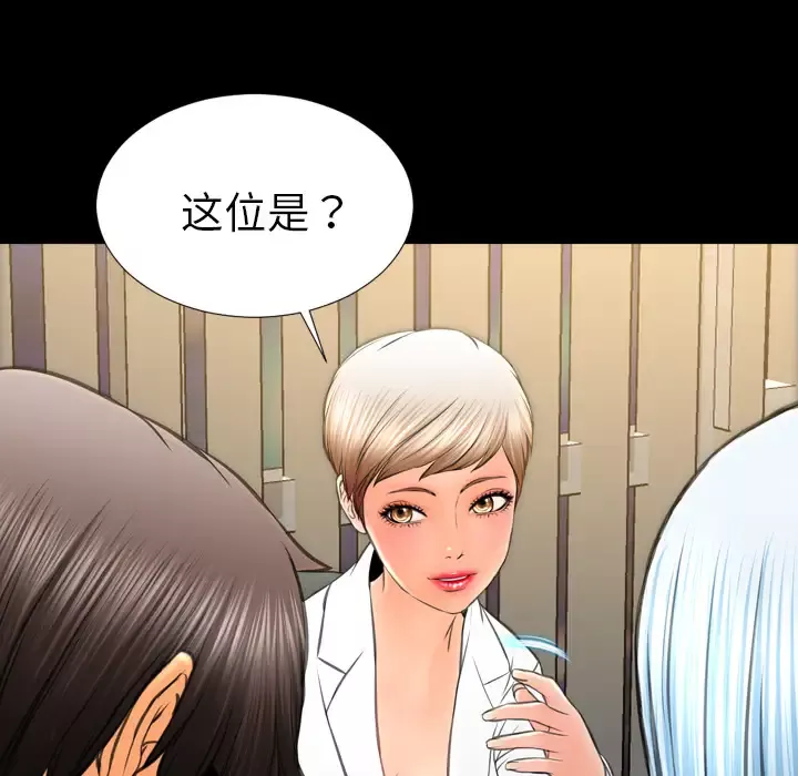 S商店的她-第31话 - 图片 90