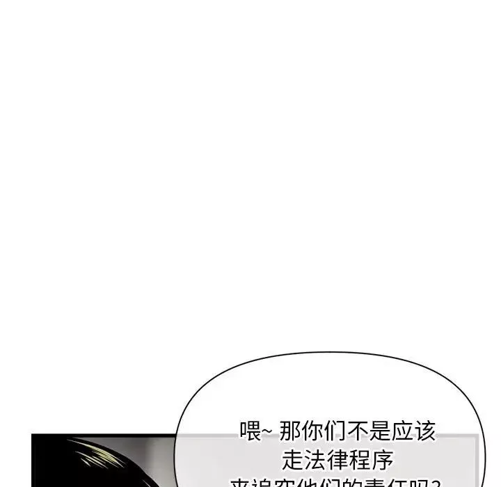 深夜网吧-第18话 - 图片 126