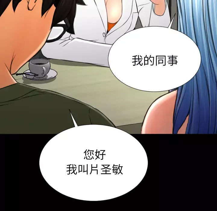 S商店的她-第31话 - 图片 91