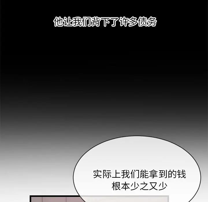 深夜网吧第18话