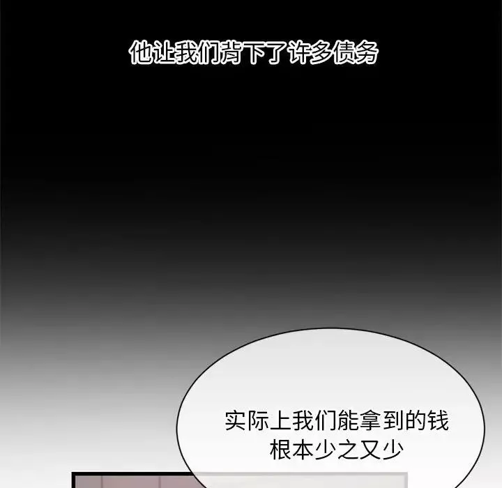 深夜网吧-第18话 - 图片 124