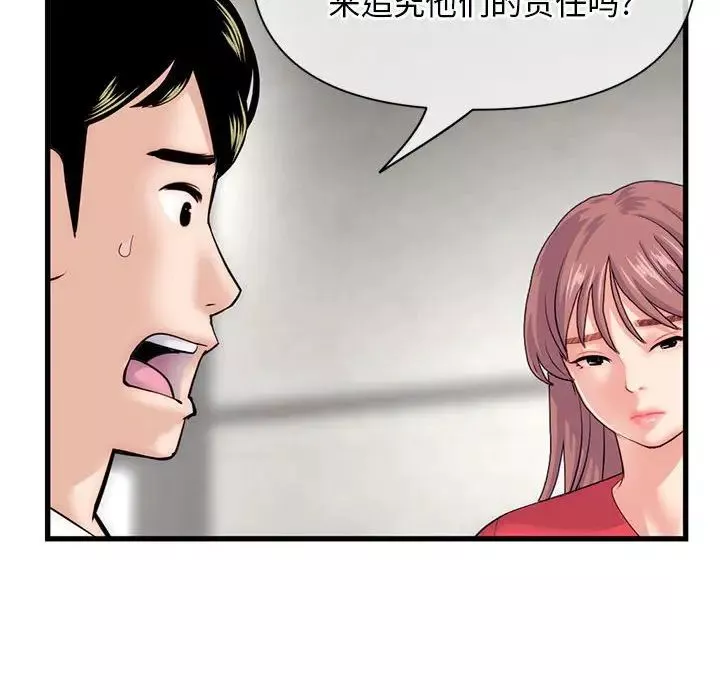 深夜网吧-第18话 - 图片 127
