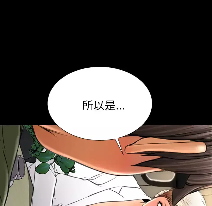 S商店的她第31话