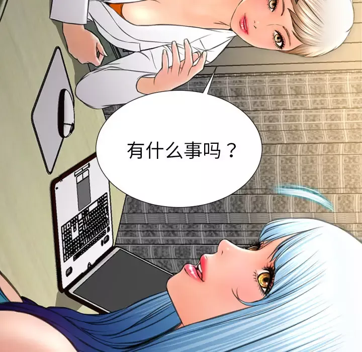 S商店的她-第31话 - 图片 95
