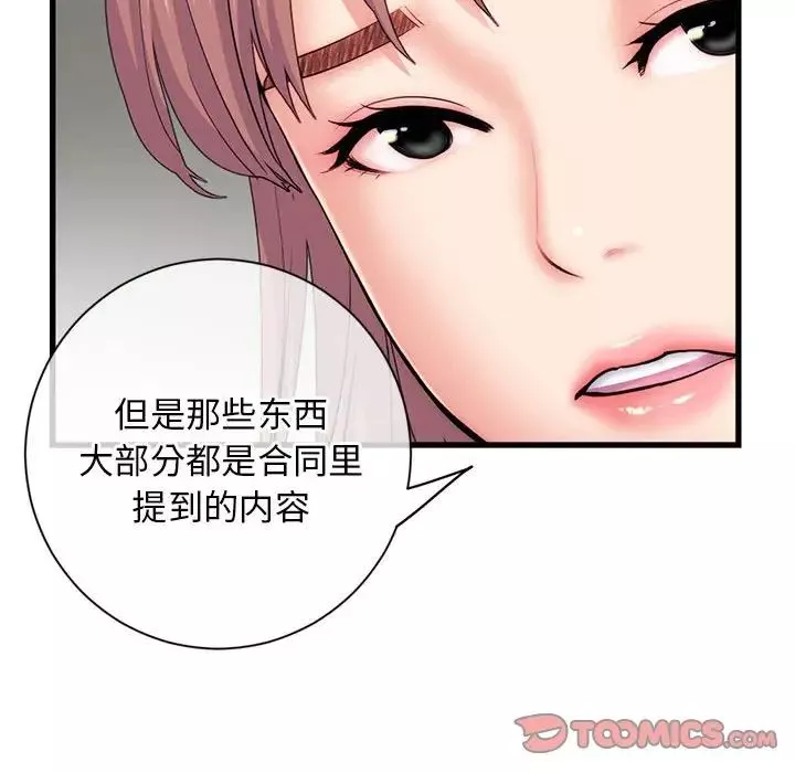 深夜网吧-第18话 - 图片 129