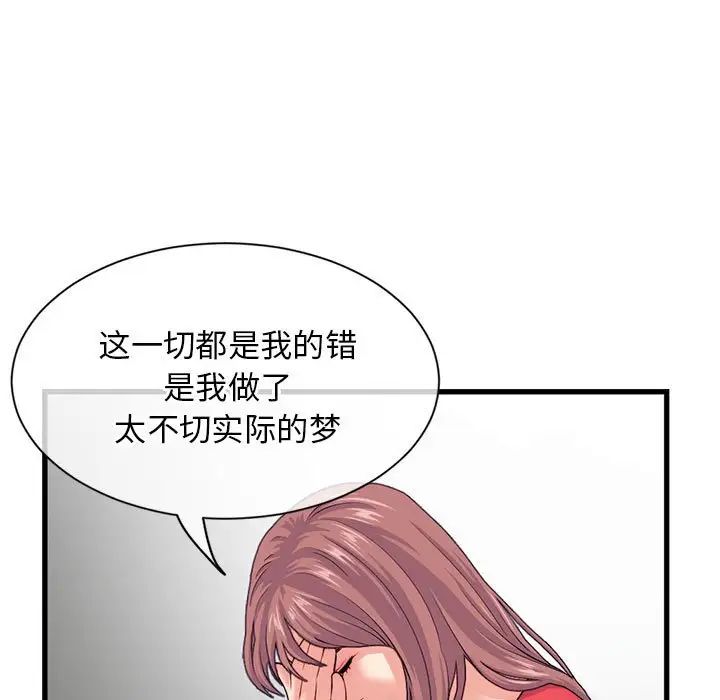 深夜網吧第18話