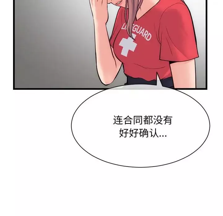 深夜網吧第18話