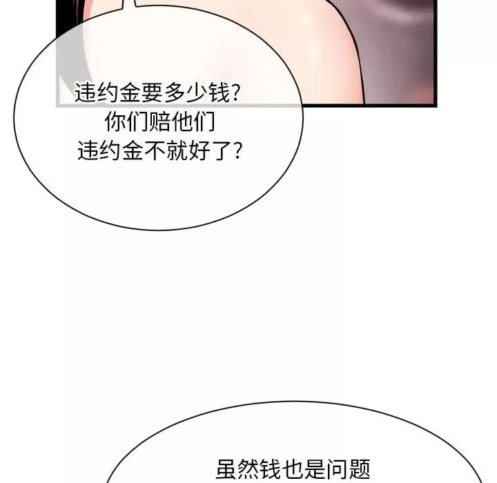 深夜網吧第18話