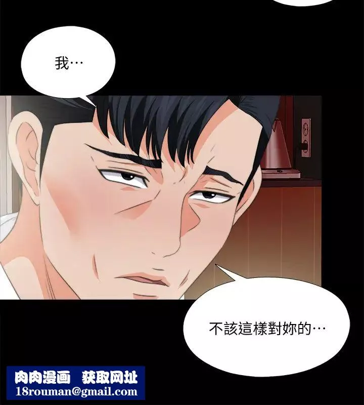 愛徒第53話-老婆帶來的新女人