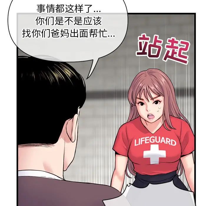 深夜網吧第18話