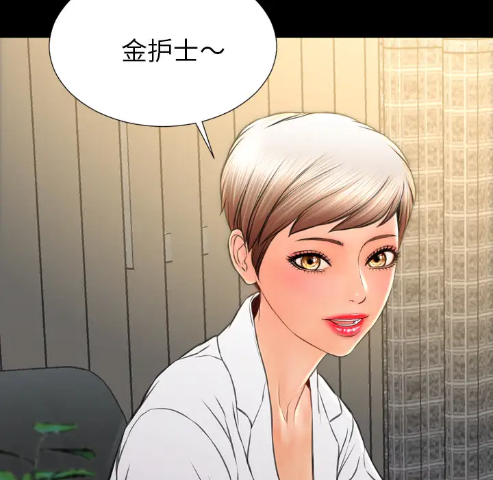 S商店的她第31话