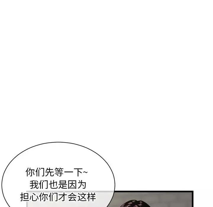 深夜網吧第18話