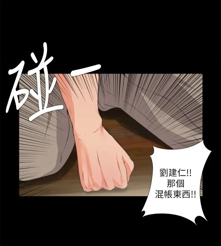 爱徒第53话-老婆带来的新女人