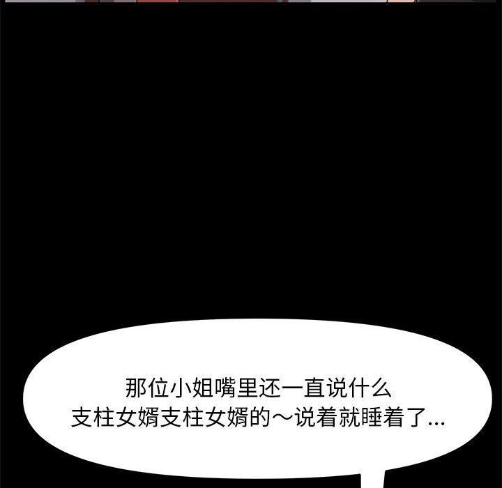 赘婿要通吃第2话