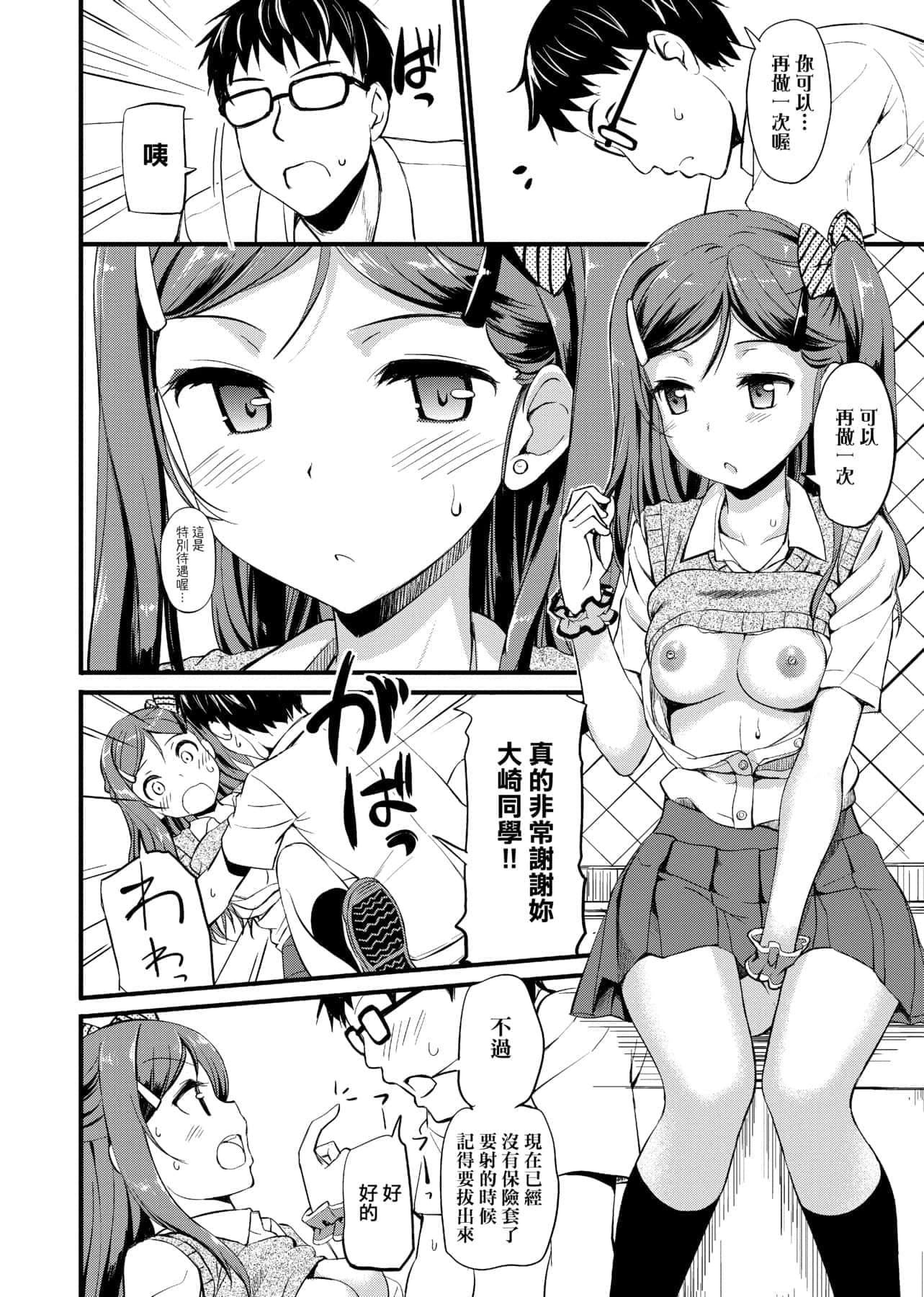 [たかやKi]年下しんどろ～む年下求爱癥候～群[黑条修正][单行本][未来数位中文][たかやKi]年下しんどろ～む年下求爱癥候～群[黑条修正][单行本][未来数位中文]