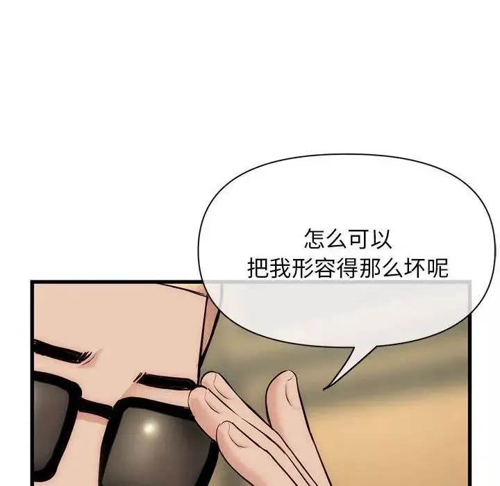深夜网吧-第18话 - 图片 145