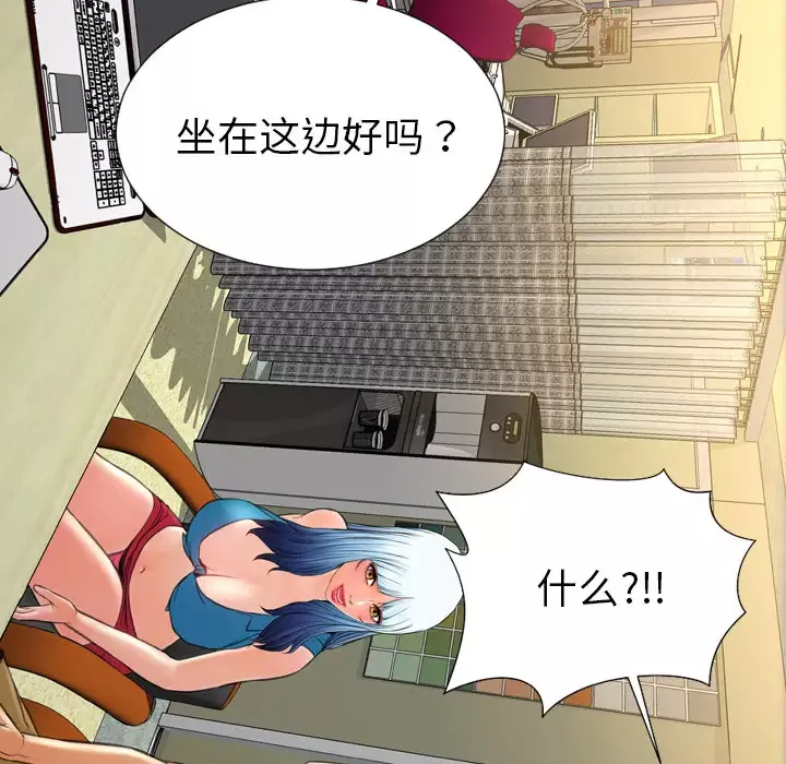 S商店的她第31话