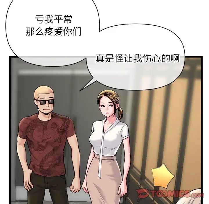 深夜網吧第18話