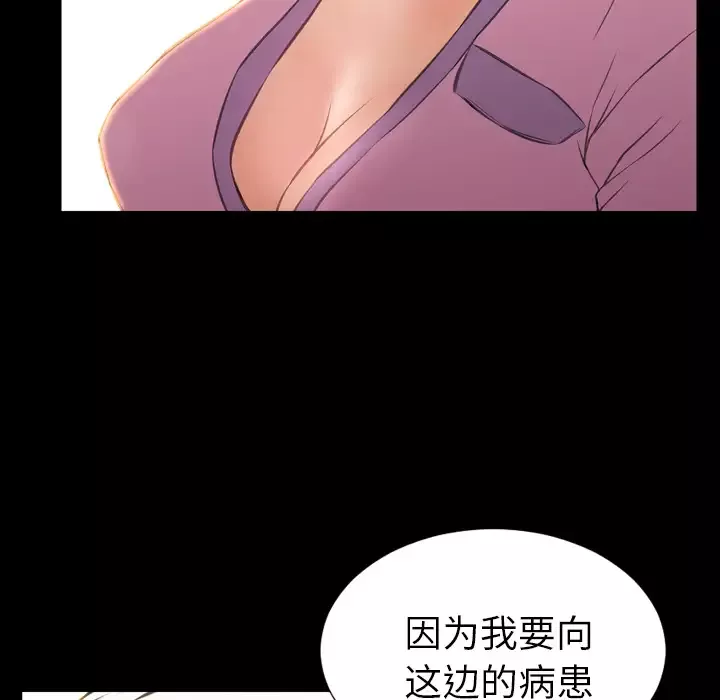 S商店的她第31话