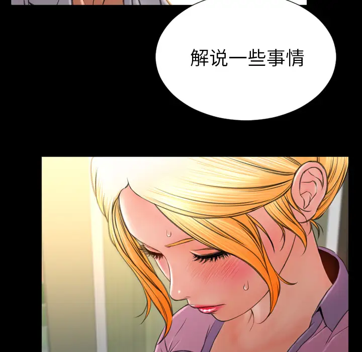 S商店的她第31话