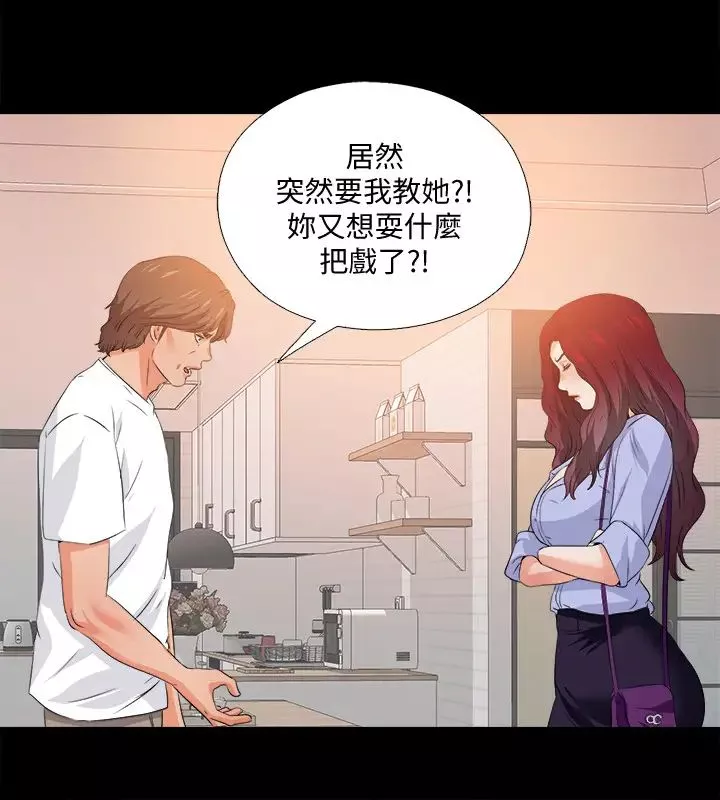 爱徒-第54话-不穿胸罩的新学生赵祯祯 - 图片 3