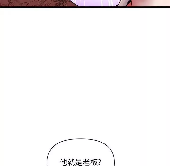 深夜網吧第19話