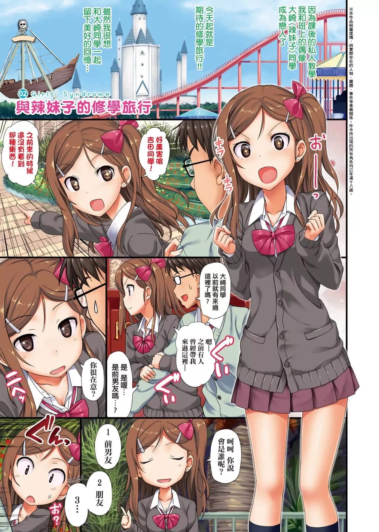 [たかやKi]年下しんどろ～む年下求爱癥候～群[黑条修正][单行本][未来数位中文]-[たかやKi]年下しんどろ～む年下求爱癥候～群[黑条修正][单行本][未来数位中文] - 图片 22