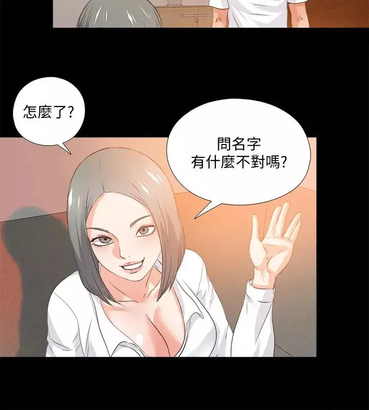 爱徒-第54话-不穿胸罩的新学生赵祯祯 - 图片 7