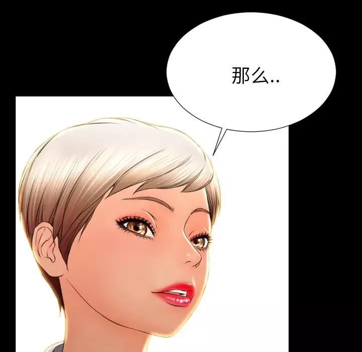 S商店的她第31话