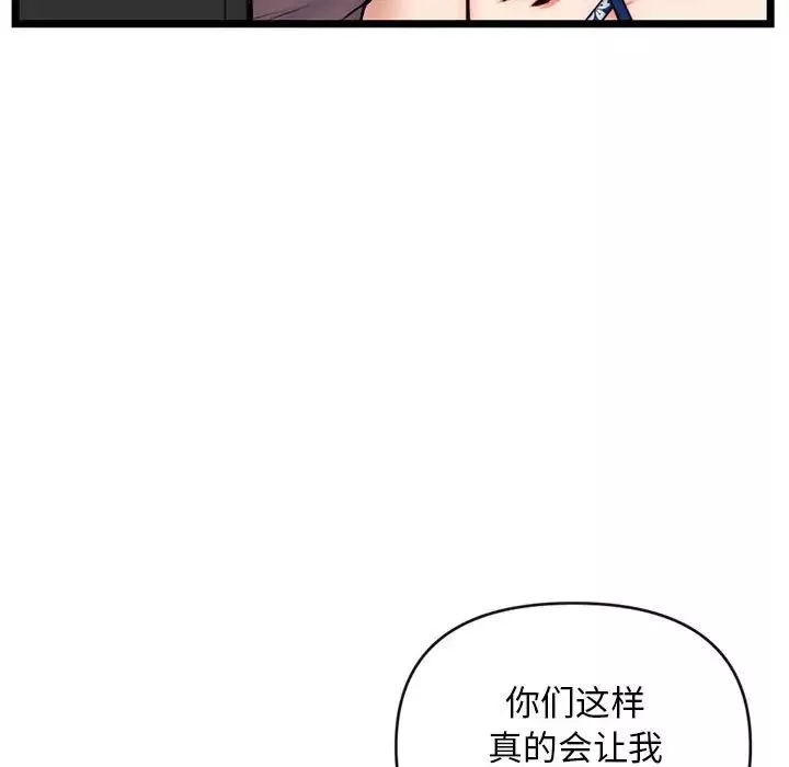 深夜网吧-第19话 - 图片 13